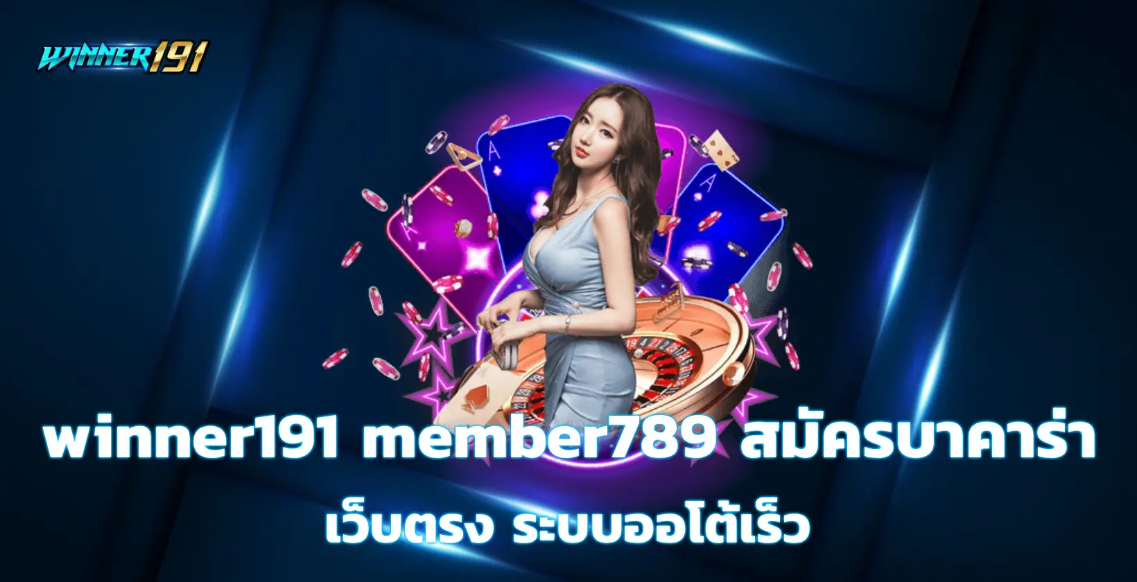 winner191 member789